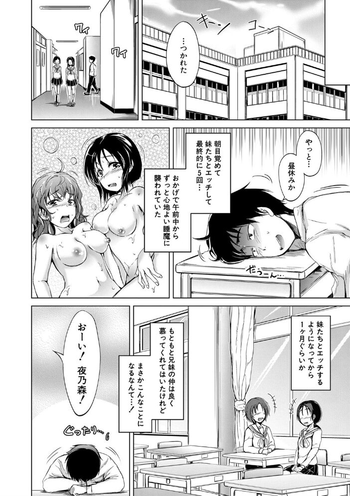 妹のおま〇こ【1話立ち読み付き】 SISTER’S PUSSY 潮風サンゴ MUJIN編集部 サンプル画像