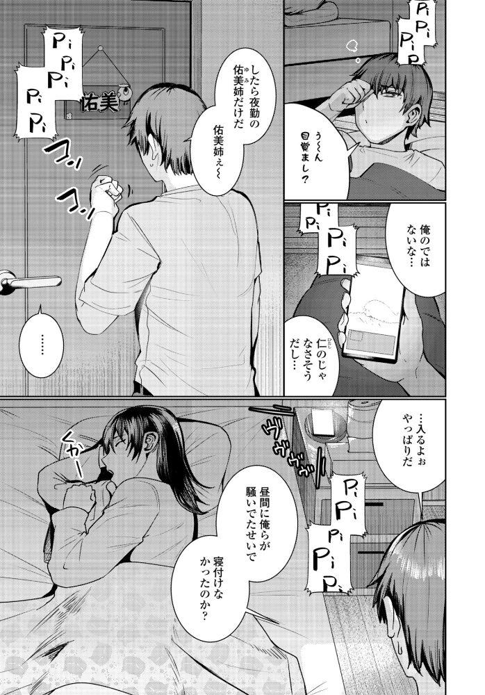 COMICペンギンクラブ 2026年1月号【デジタル版】 Yan-Yam といハ40 本田直樹 鶏肉 志乃武丹英 チバトシロウ Cuvie 西川康 胡桃屋ましみん くまのとおる たまごろー 吉田 尾野けぬじ 神宮小川 はく雲 隣 朱音ミドリ 左倉かなを 村民c 潮屋こるり サンプル画像