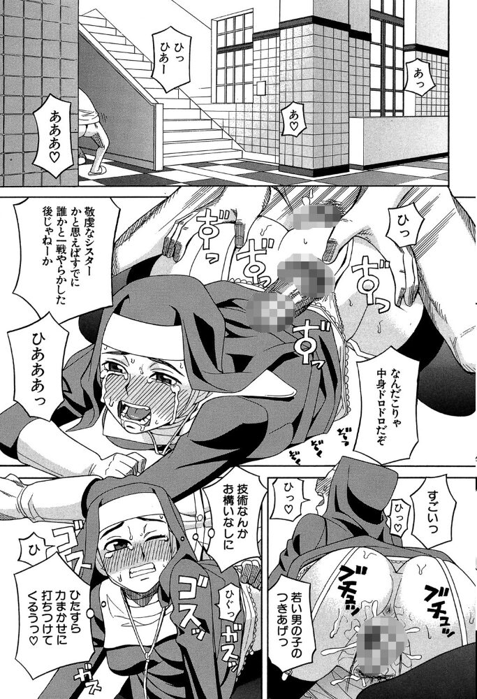 媚薬ガ私ヲ牝ニスル【1話立ち読み付き】 ZUKI樹 サンプル画像