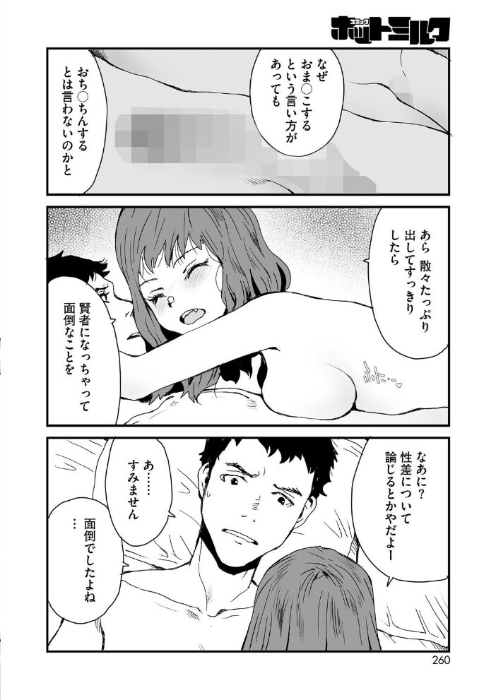 コミックホットミルク2026年01月号 キチロク 枠田ちさき じゃが山たらヲ みずゆき Clone人間 うましか 玉置勉強 玄鉄絢 古賀亮一 EB110SS 宇場義行 ICHICO 朔月 あほすたさん 朱シオ 1億年惑星 愉快田うちお 東雲108 にびなもれんず 山morin サンプル画像