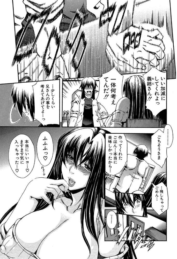 ロイヤルビッチガーデン 【1話立ち読み付き】 蒼山哲 MUJIN編集部 サンプル画像