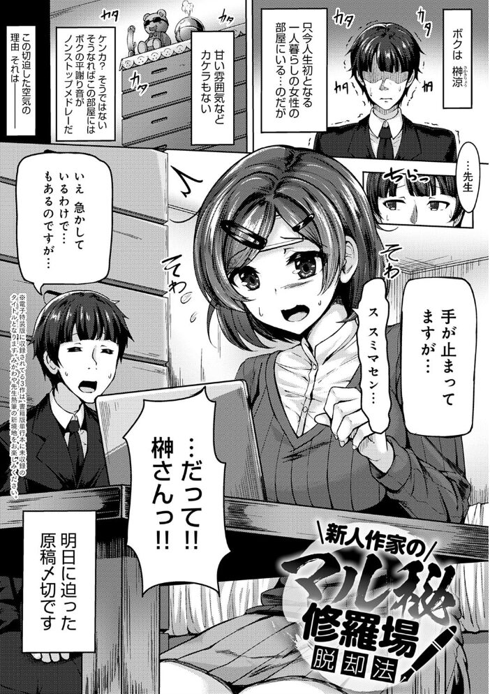みだら ふしだら よもすがら 【FANZA限定】【デジタル特装版】  みかわや サンプル画像