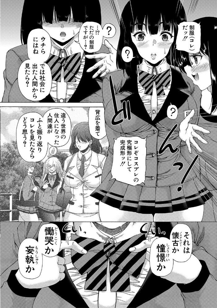 ふたなり娘と学園ハーレム【1話試し読み付き】  和原ヨウ MUJIN編集部 サンプル画像