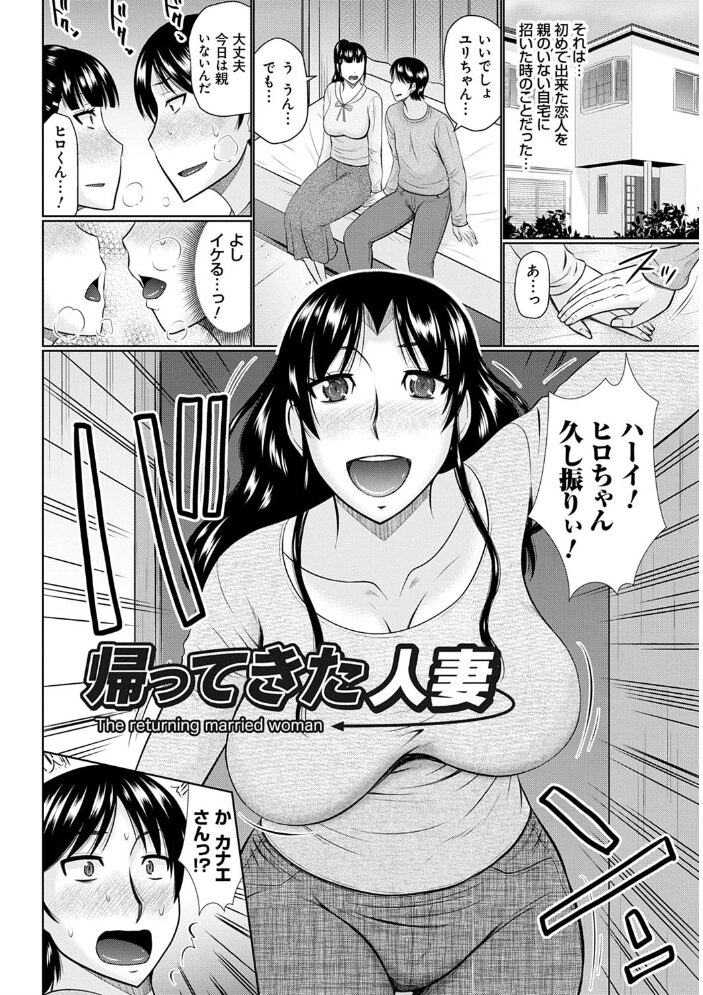 甘熟交尾 畠山桃哉 サンプル画像