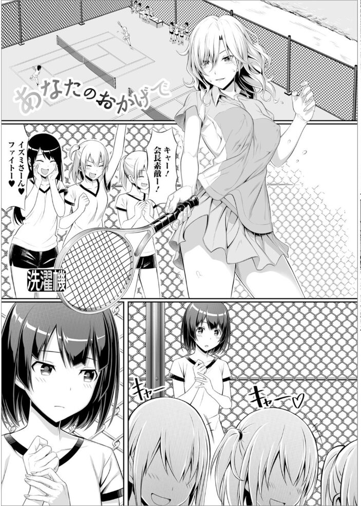 私立ふたなり学園 〜一緒にシコってすっきりしよ！〜【エンタメ】  はんぺら モモの水道水 ふじはん RED-RUM 洗濯機 ダルシー研Q所（Q） サンプル画像
