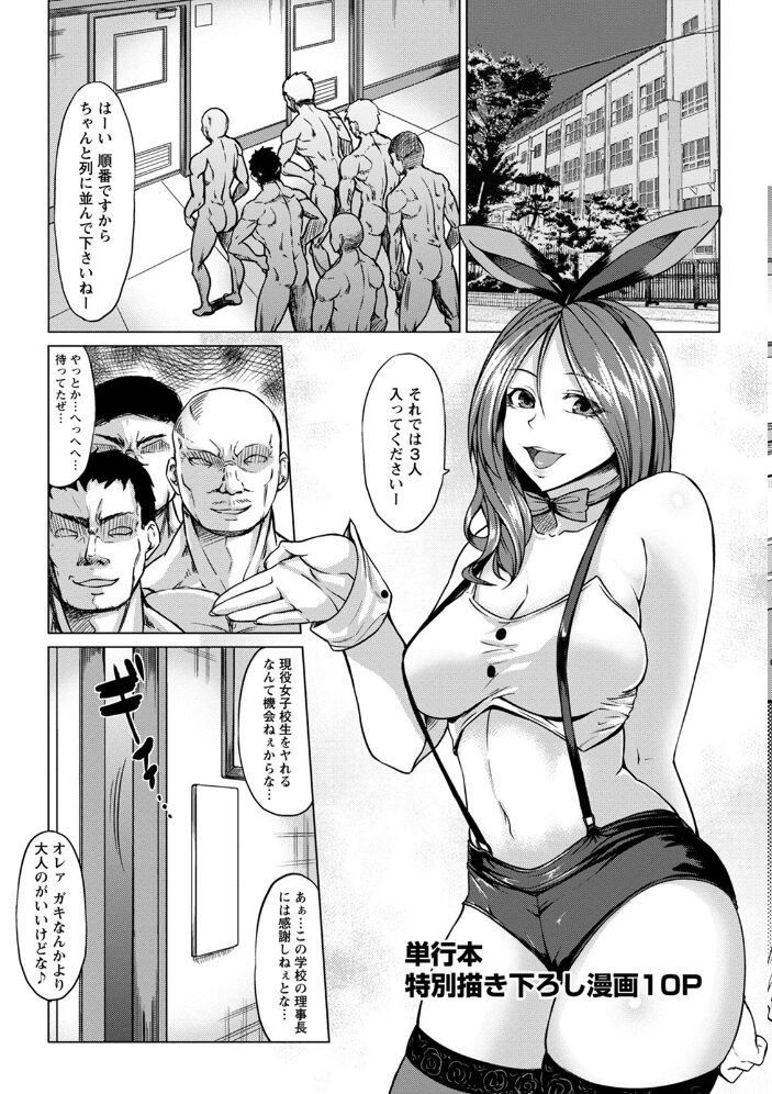 エンジェルクラブMEGA Vol.68 くもえもん 日陰ひなた 野原ひろみ 伊丹 鬼窪浩久 中山哲学 まひるの影郎 ドゥンガ kinntarou 鬼島大車輪 サンプル画像