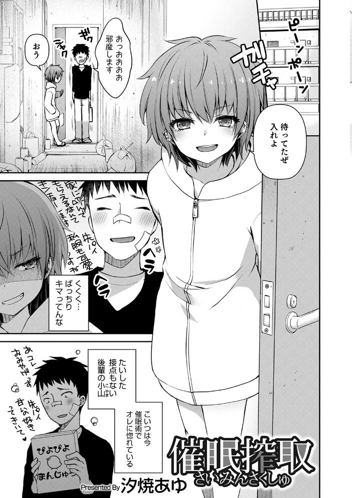 オトコのコHEAVEN Vol.51 稲葉COZY 花巻かえる あくびんす BENNY’S 汐焼あゆ チンズリーナ イツモン びん美 魚目ベジ 快刀ゆーひ おきた香奈 時田シャケ 暁一穂 サンプル画像