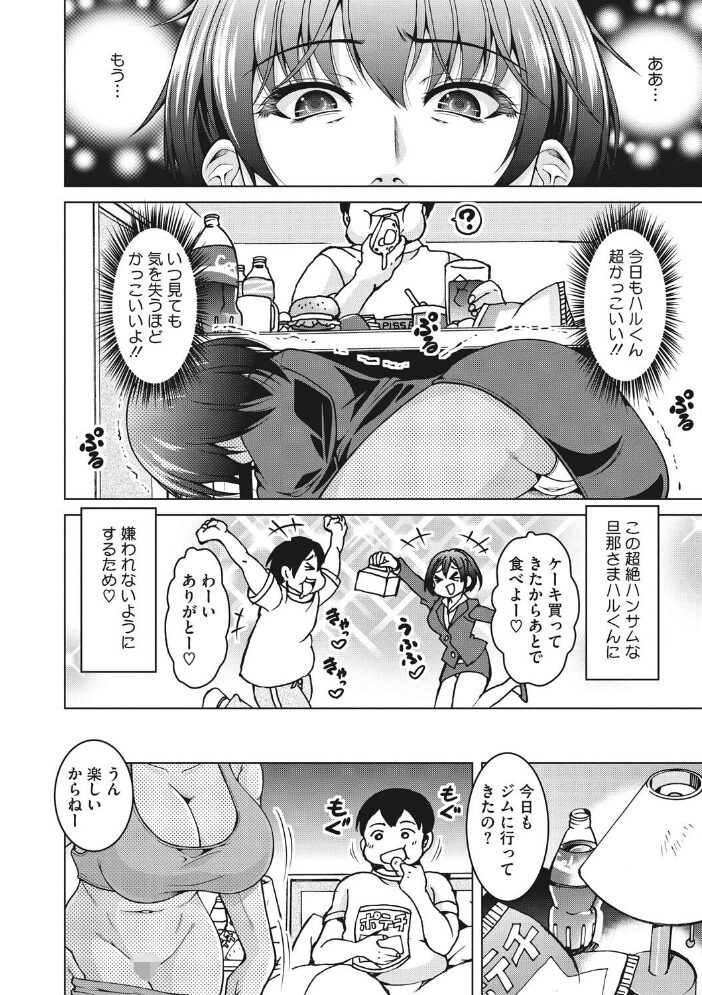 寝取られるなんてありえない 友永ケンジ サンプル画像