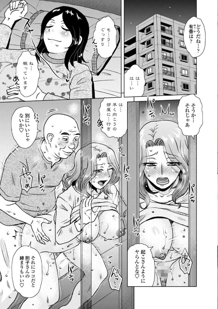 胡桃屋ましみん 単行本10巻パック【hentai エロ漫画】 サンプル画像