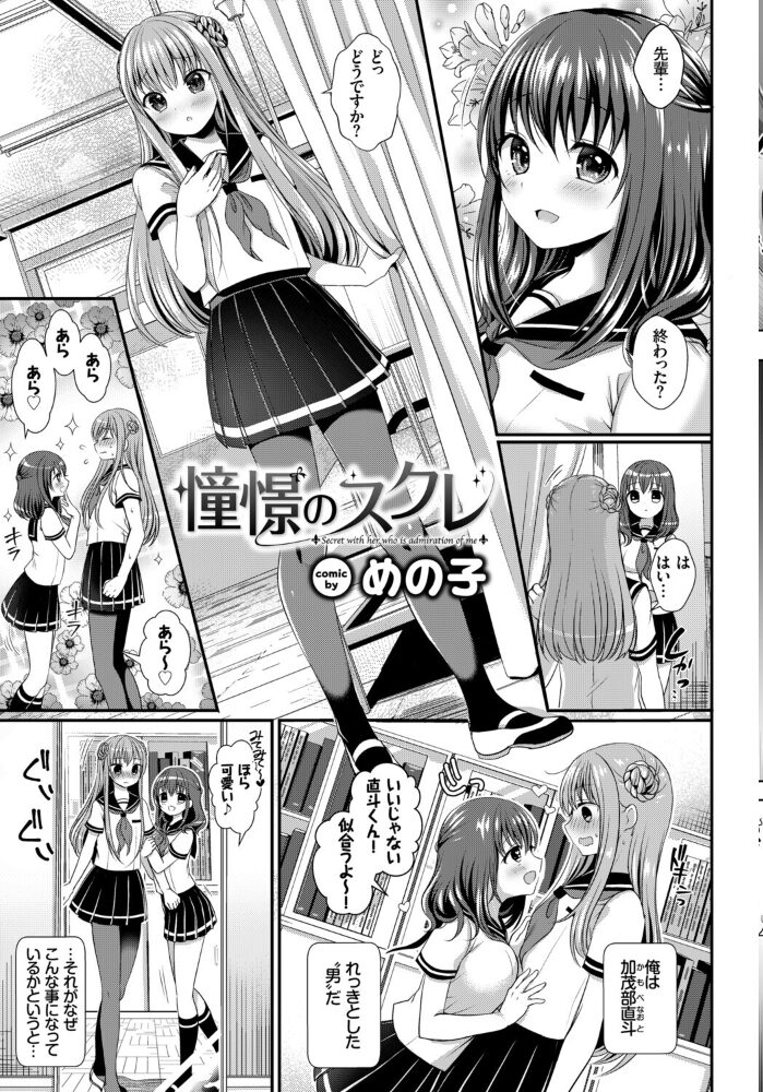 フェチズム VOL.37〜女装編〜 アサヮ こしの ヤマダユウヤ あや鳥 めの子 ロックハート コミックバベル編集部 サンプル画像