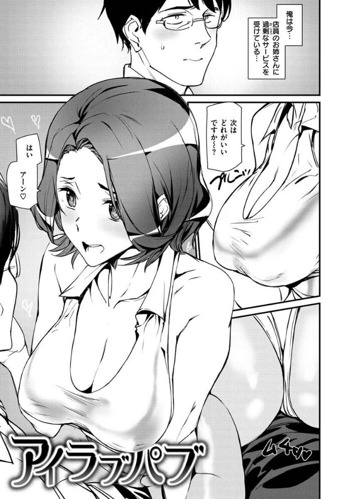 ご奉仕ざかり  アシオミマサト サンプル画像