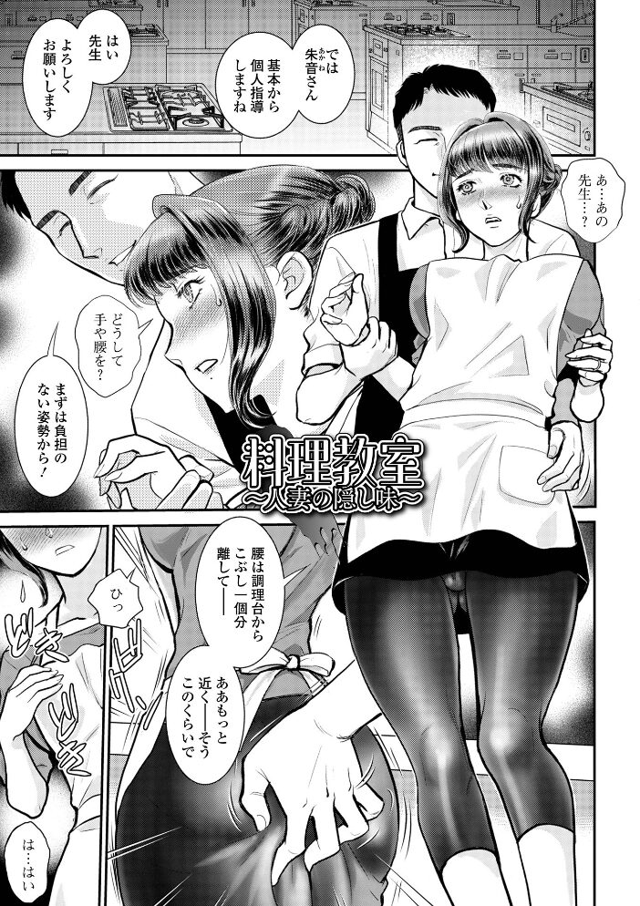 隣の人妻がエロくて困っています ふじいあきこ 一水社編集部 サンプル画像
