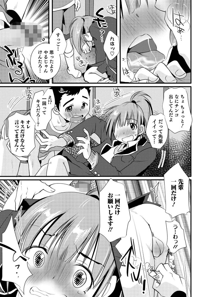 オトコのコHEAVEN Vol.62  あくびんす なおきち。 BENNY’S だめかま 加藤茶吉 花巻かえる 暁一穂 おきた香奈 時田シャケ サンプル画像