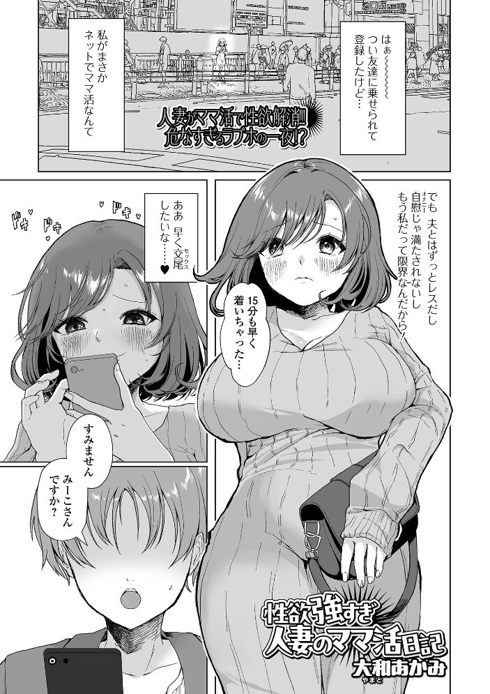 Web配信月刊隣の気になる奥さん vol.102 ロッコ 牧部かたる 畠山桃哉 八手美以菜 みつや あべつくも 一水社編集部 大和あかみ サンプル画像