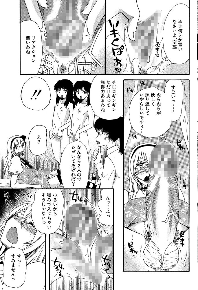 僕は彼女たちの淫らなオモチャ 星憑ネオン。 MUJIN編集部 サンプル画像