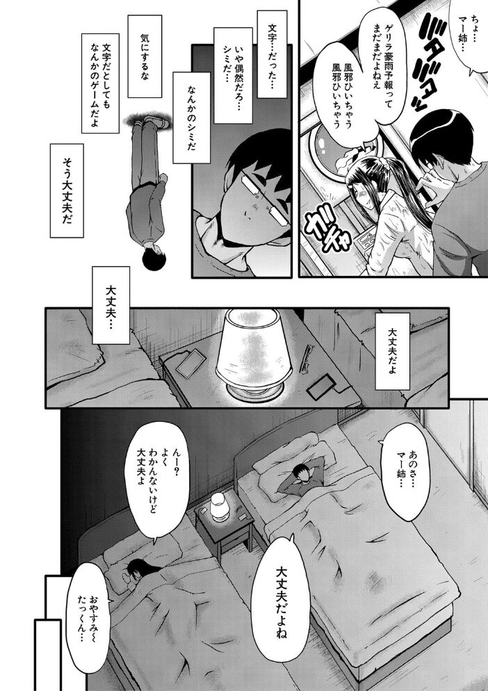 僕の彼女がクソガキに寝取られた話【1話試し読み付き】 SINK MUJIN編集部 サンプル画像