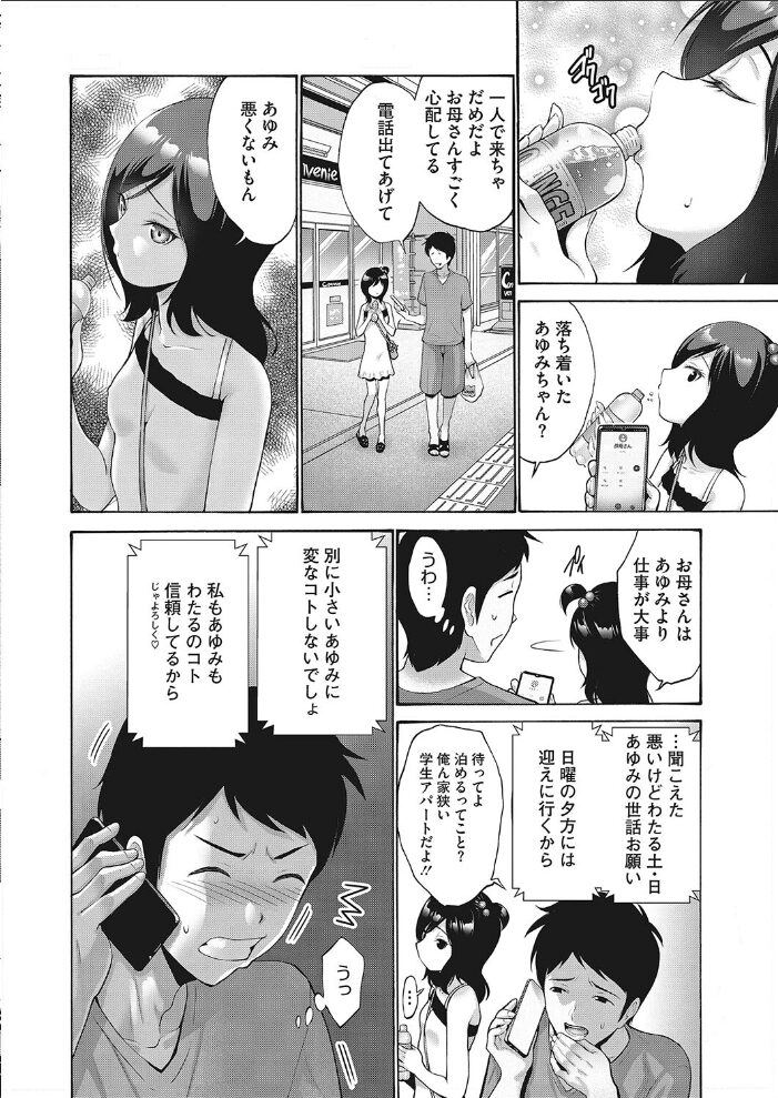 コミックホットミルク2023年05月号 滝美梨香 淡水犬 萌々汰 紙魚丸 Clone人間 玄鉄絢 Low 古賀亮一 音音 西川康 蛹虎次郎 復八磨直兎 おじょ ICHICO 神楽もろみ ドラチェフ あほすたさん 1億年惑星 松田ヴァル まんす 梅久 旅口工路 pasdar サンプル画像
