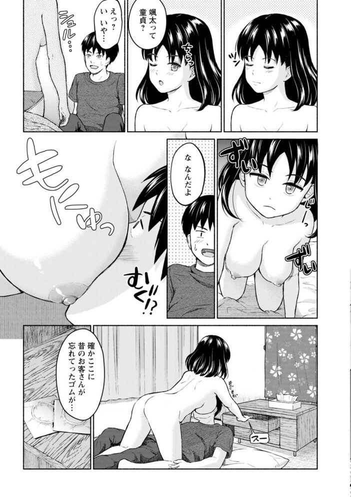 胸いっぱいの愛を ミキトアモン サンプル画像