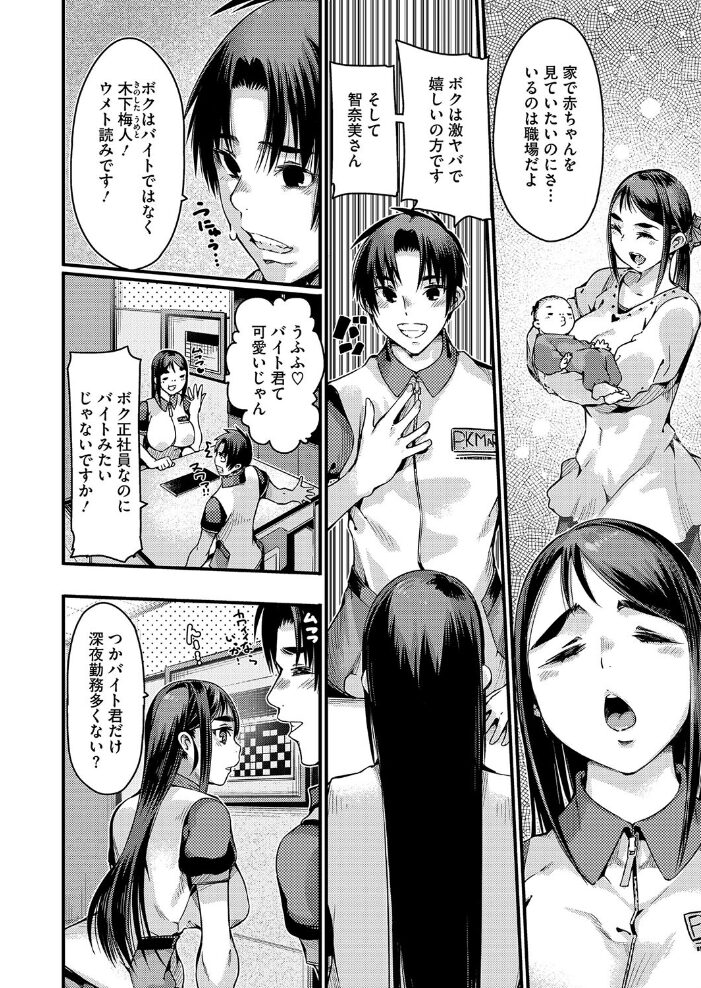 コミックホットミルク濃いめvol.048 シノ 夏岡彰 月野定規 ここのき奈緒 木静謙二 おかのはじめ 歌麿 山文京伝 久水あるた 東磨樹 万屋百八 南田U助 ギョウザテイショク ぐうすか 佐倉さくさく サンプル画像