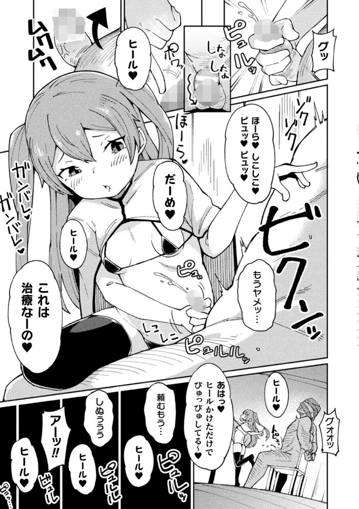 二次元コミックマガジン メスガキ孕ませ制裁！ わからせ着床でおめでたママデビュー Vol.1  こやま滋 リチョウ 絶対やるもに あおいまさみ サンプル画像