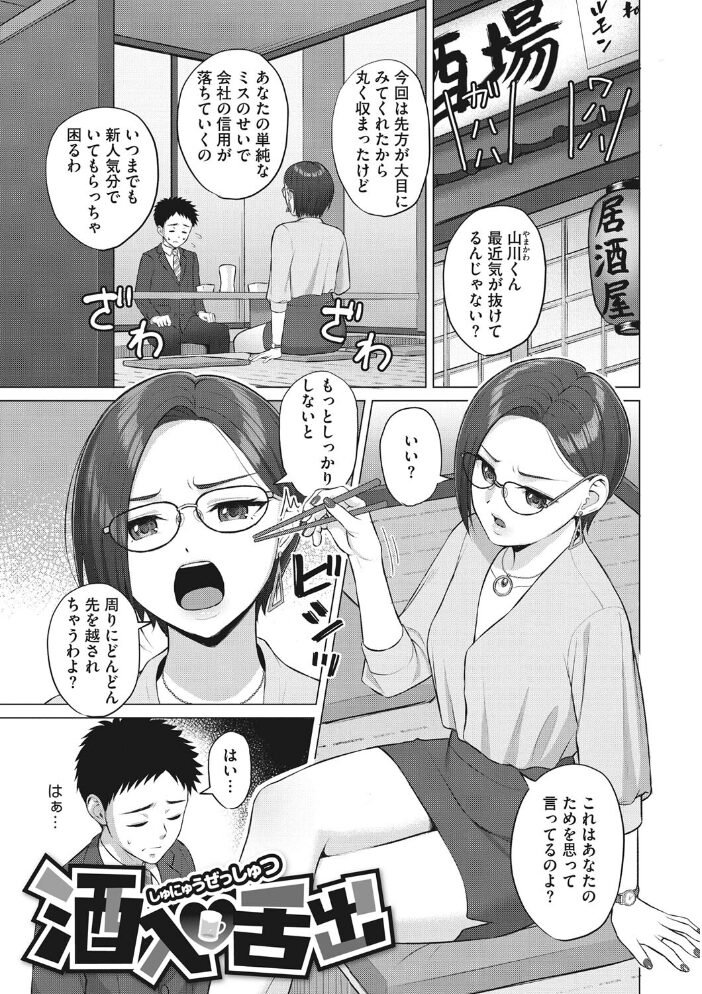 働く女の性事情  ギョウザテイショク サンプル画像