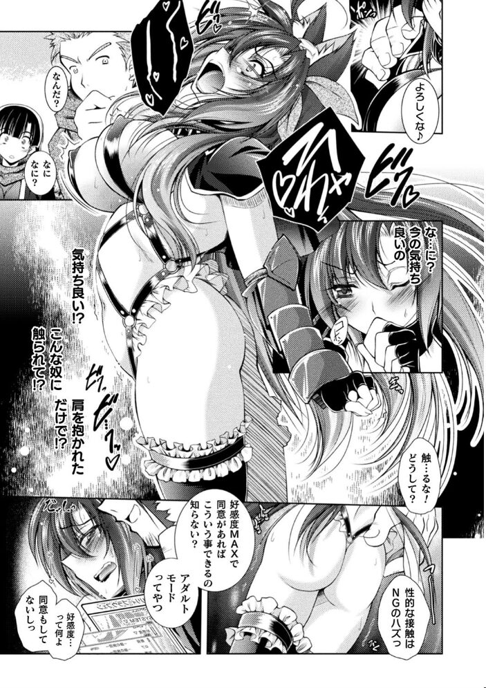 HEROINE CRISIS ぱふぇ サンプル画像