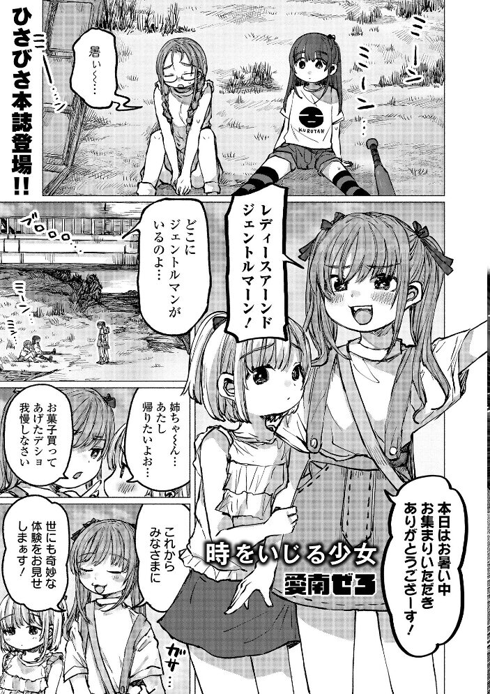 リョナキング vol.16 原崎 阪本KAFKA 山本賢治 氏賀Y太 みこしろ本人 雨がっぱ少女群 愛南ぜろ ひめいよる サンプル画像