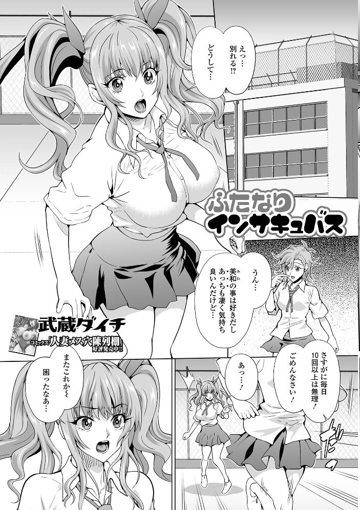 ふたなりフレンズ! Vol.14 るんるん コヤマハルタロウ BBR ゆうま 武蔵ダイチ 三浦いお太 にゅーひん チラシ 八手美以菜 サンプル画像