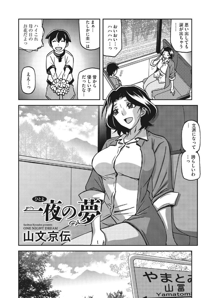 コアコレ 【背徳と快感NTR堕ち】 甘乃モル ロケットモンキー 蛹虎次郎 ドラチェフ 山文京伝 あらくれ ジュナジュナジュース サンプル画像