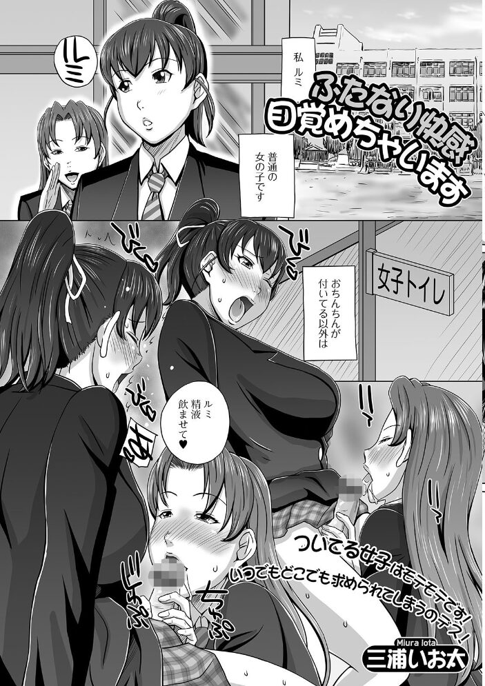 ふたなりフレンズ! Vol.12 るんるん 石野鐘音 ダルシー研Q所 武蔵ダイチ 三浦いお太 にゅーひん BBR 病弱ステップ サンプル画像