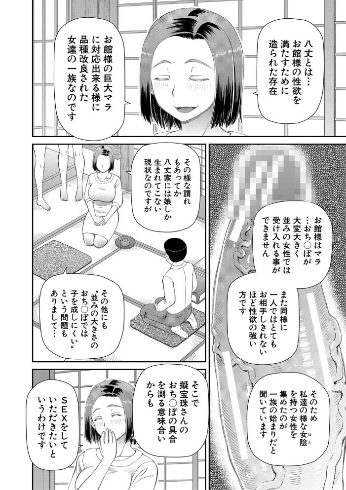欲しかったのは大きなち〇こ【1話立ち読み付き】  樺島あきら MUJIN編集部 サンプル画像