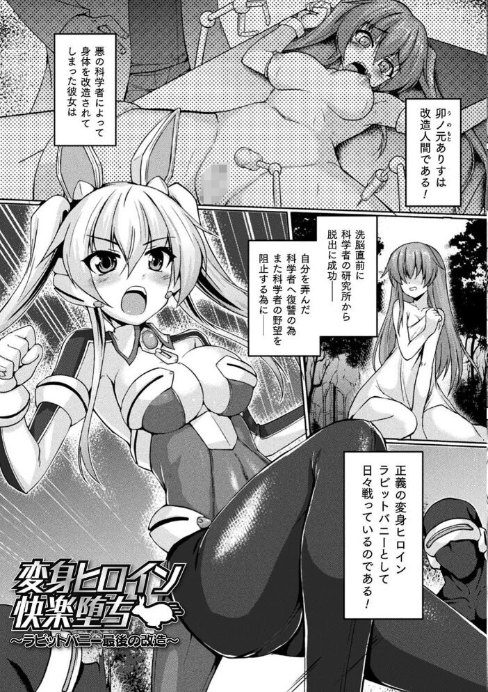 性殖堕女 〜Ascension girl〜 ゴンざぶろー サンプル画像