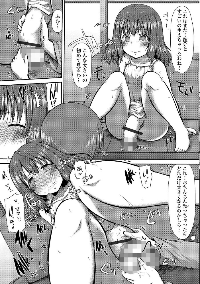 ふたなりフレンズ! Vol.09 CHIPOKAN RED-RAM ダルシー研Q所 はんぺら BBR みさな 三浦いお太 サンプル画像