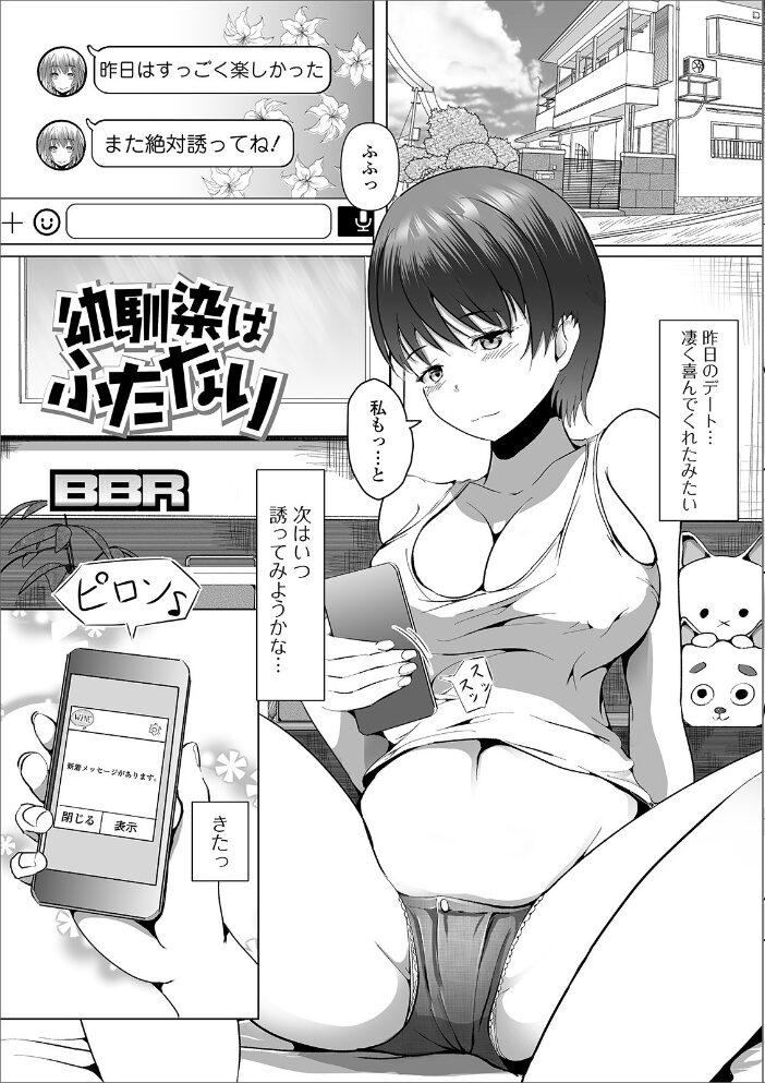ふたなりフレンズ！ Vol.10  RIKI 石野鐘音 ダルシー研Q所 武蔵ダイチ 三浦いお太 BBR にゅーひん サンプル画像