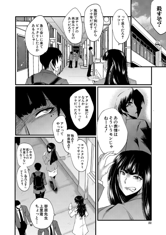 女教師奴●学園【1話立ち読み付き】  SINK MUJIN編集部 サンプル画像