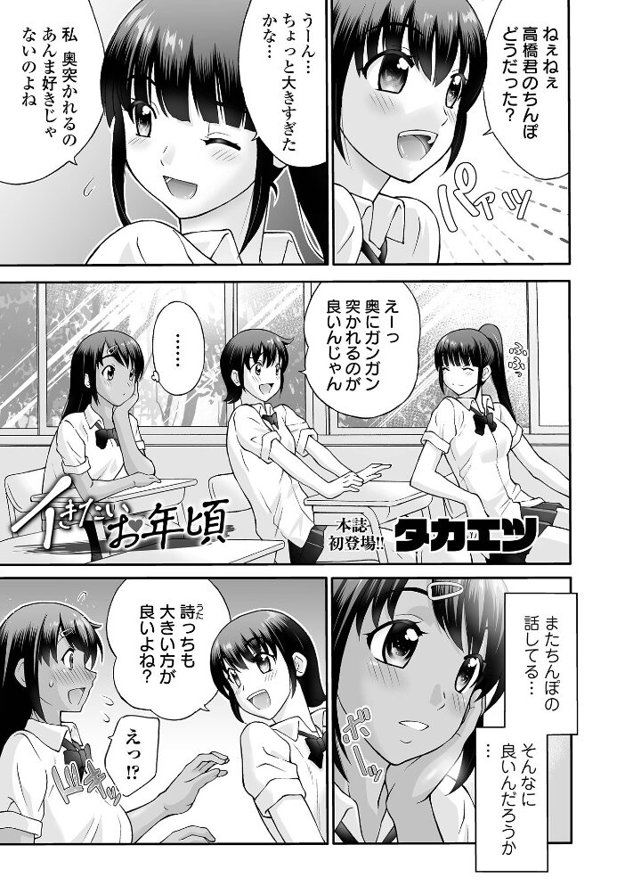 COMICオルガ vol.81 えれ2エアロ ヌカきゅーり 内東ぐら 泉たいち 柳ひろひこ タカエツ 一水社編集部 サンプル画像