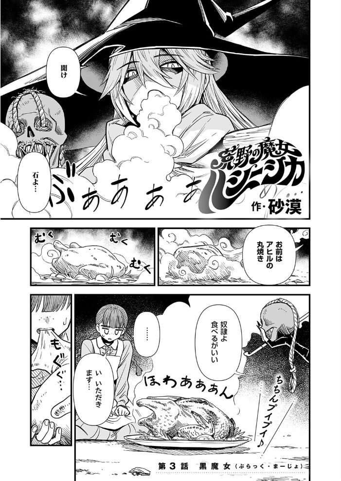 COMIC E×E 75【FANZA限定特典付き】【hentai エロ漫画】 サンプル画像
