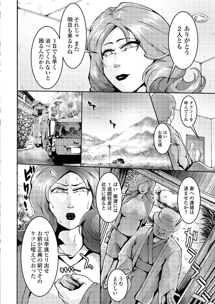 人妻美肉特売日 zizi 一水社編集部 サンプル画像