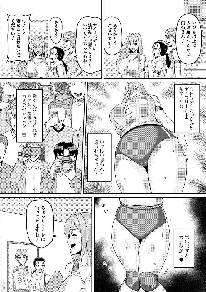 Web配信月刊隣の気になる奥さん vol.104 ロッコ 畠山桃哉 八手美以菜 yotunoha 武蔵ダイチ 葵イチゴ 川沼魚釣 一水社編集部 サンプル画像