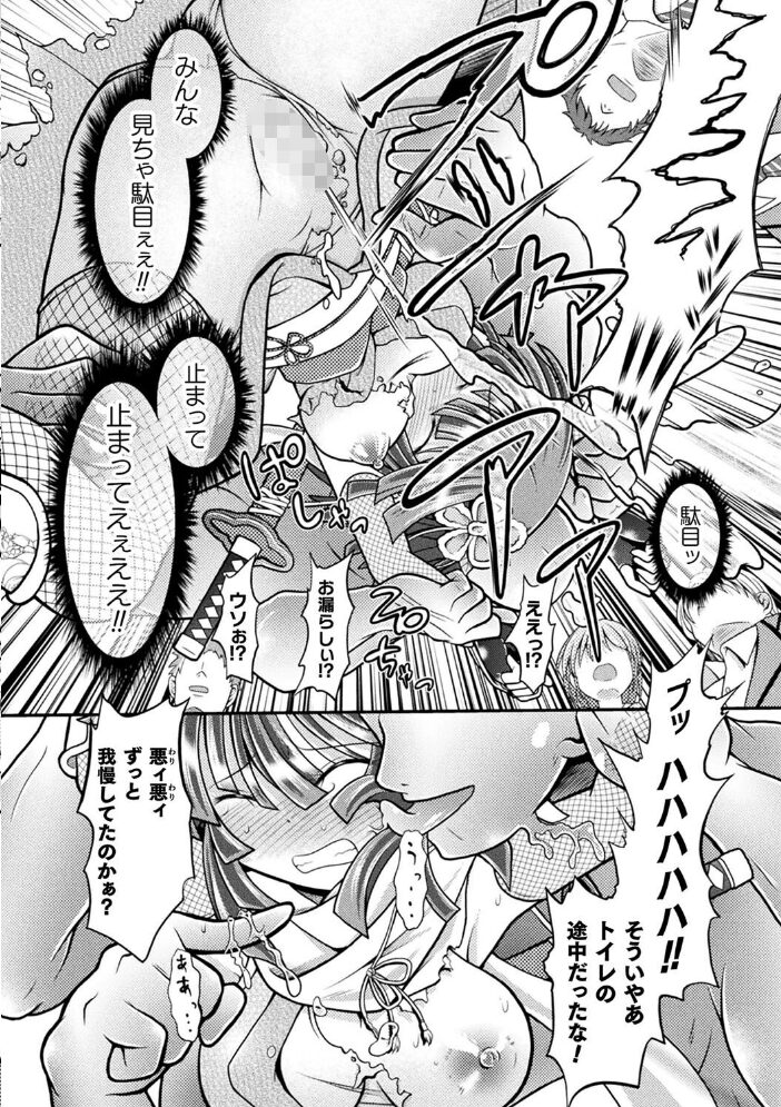 限界ボコ腹シンドローム 美岳 サンプル画像