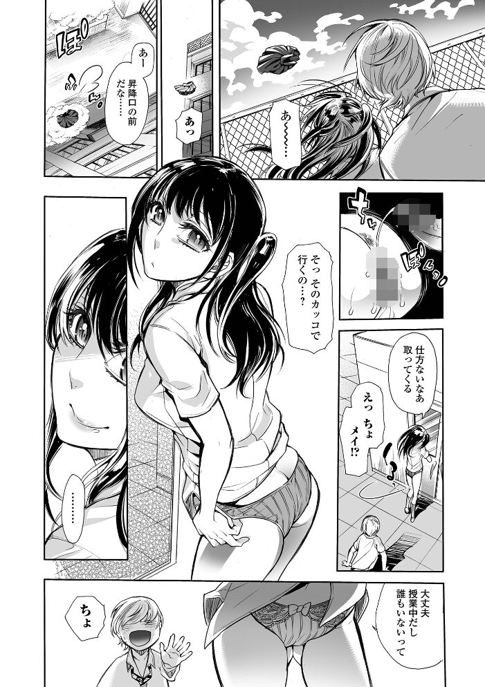 指輪の下のひそかな欲望【通常版】 アヤノミツカ 一水社編集部 サンプル画像