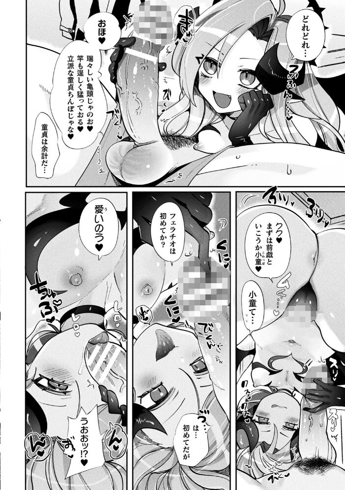 ふわとろ異種族少女はお好きですか? みつあし サンプル画像