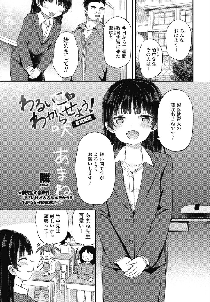 COMICペンギンクラブ 2026年1月号【デジタル版】 Yan-Yam といハ40 本田直樹 鶏肉 志乃武丹英 チバトシロウ Cuvie 西川康 胡桃屋ましみん くまのとおる たまごろー 吉田 尾野けぬじ 神宮小川 はく雲 隣 朱音ミドリ 左倉かなを 村民c 潮屋こるり サンプル画像
