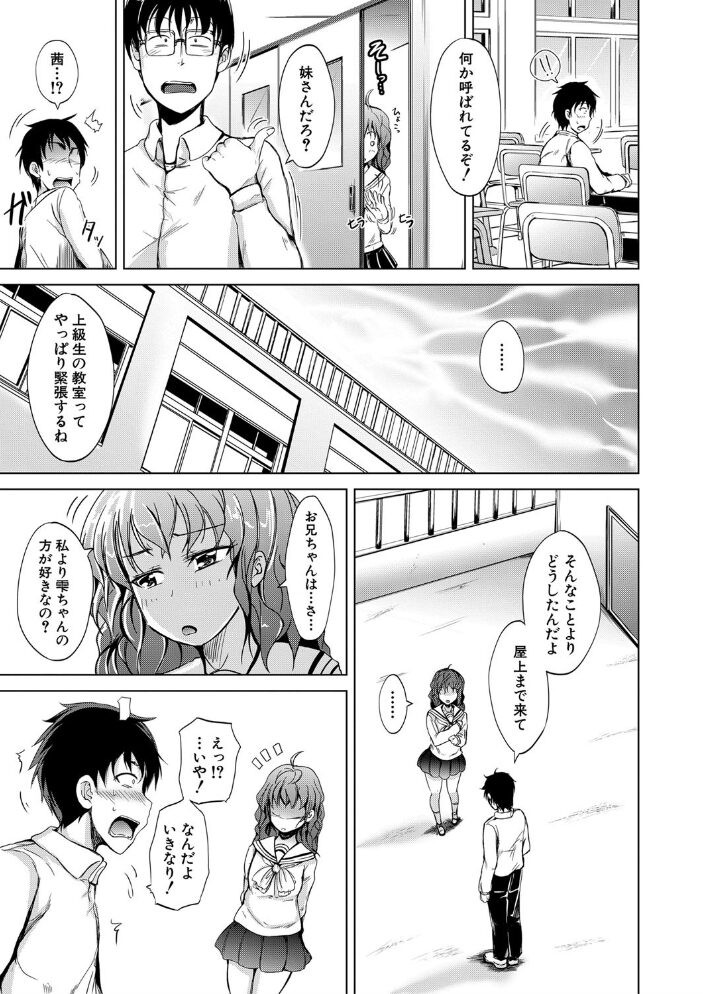 妹のおま〇こ【1話立ち読み付き】 SISTER’S PUSSY 潮風サンゴ MUJIN編集部 サンプル画像