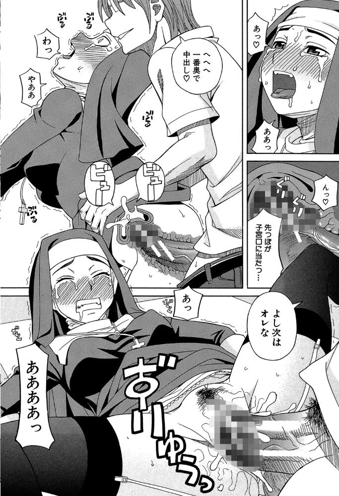 媚薬ガ私ヲ牝ニスル【1話立ち読み付き】 ZUKI樹 サンプル画像