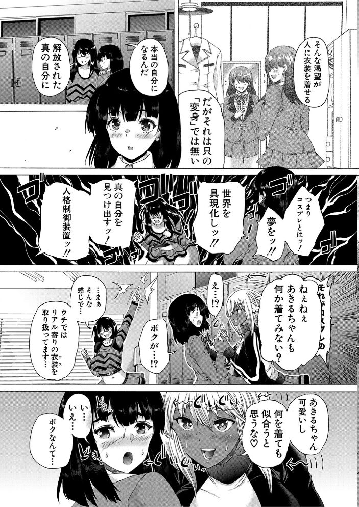 ふたなり娘と学園ハーレム【1話試し読み付き】  和原ヨウ MUJIN編集部 サンプル画像