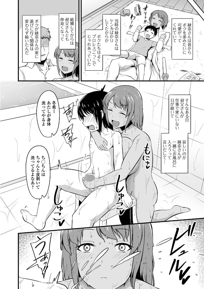 汁だくな淫乱人妻 木林日ヨ 一水社編集部 サンプル画像