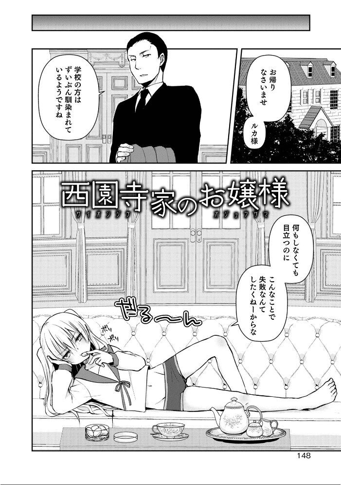 溺惑マゾヒスティック 【デジタル特装版】 汐焼あゆ サンプル画像