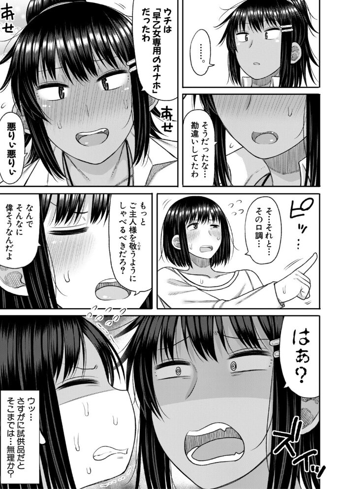 ヒプノはぁれむ -僕をいじめたギャルたちに催淫調教した結果-【電子版特典付き】 長い草 サンプル画像