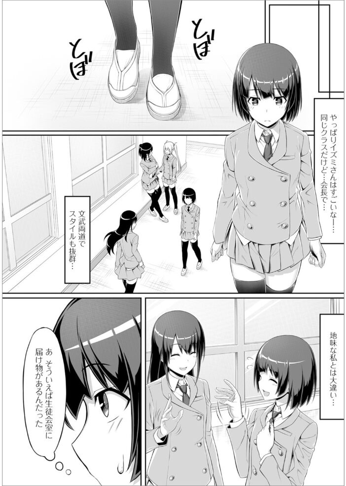 私立ふたなり学園 〜一緒にシコってすっきりしよ！〜【エンタメ】  はんぺら モモの水道水 ふじはん RED-RUM 洗濯機 ダルシー研Q所（Q） サンプル画像